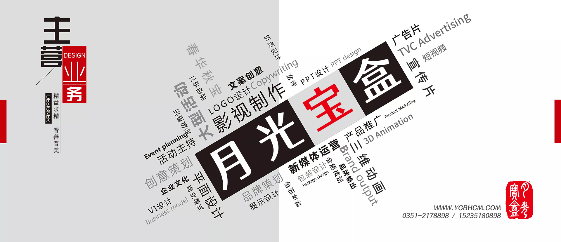 月光宝盒传媒视频制作宣传片制作