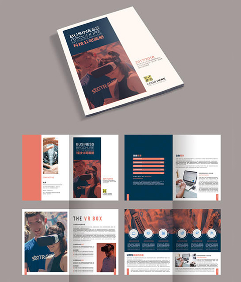 怒江企业形象宣传册