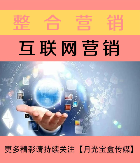 怒江互联网营销