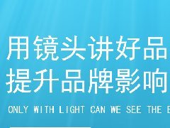 高格调的企业宣传片，在怒江原来是这样拍的~
