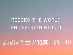 认识正在觉醒，为什么越来越多的企业拍摄宣传片？怒江品牌策划